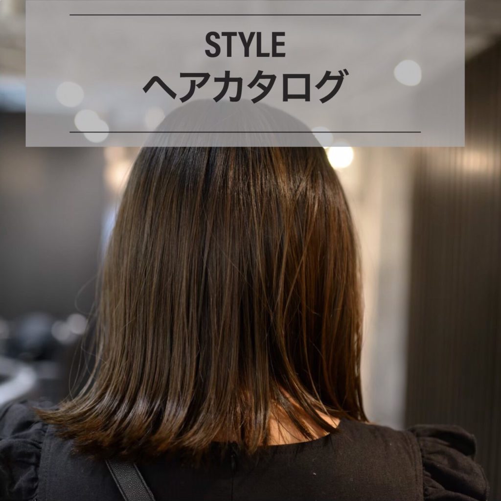 名古屋市中区栄・伏見の美容院,美容室 HANS ハンス hair style ヘアカタログ