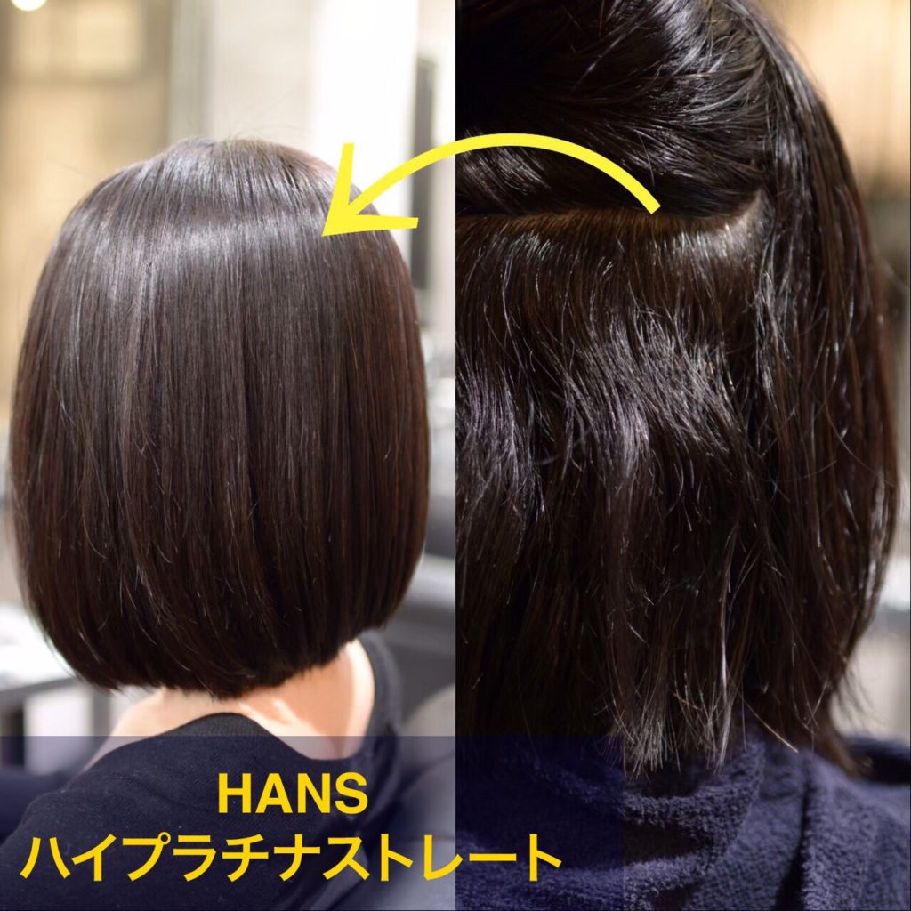 名古屋市中区栄・伏見の美容院,髪質改善 ・縮毛矯正が人気の美容室 HANSハンス