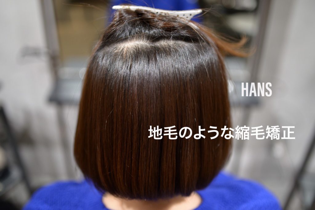 名古屋栄・伏見で髪質改善 縮毛矯正が人気の美容室 HANS ハンス