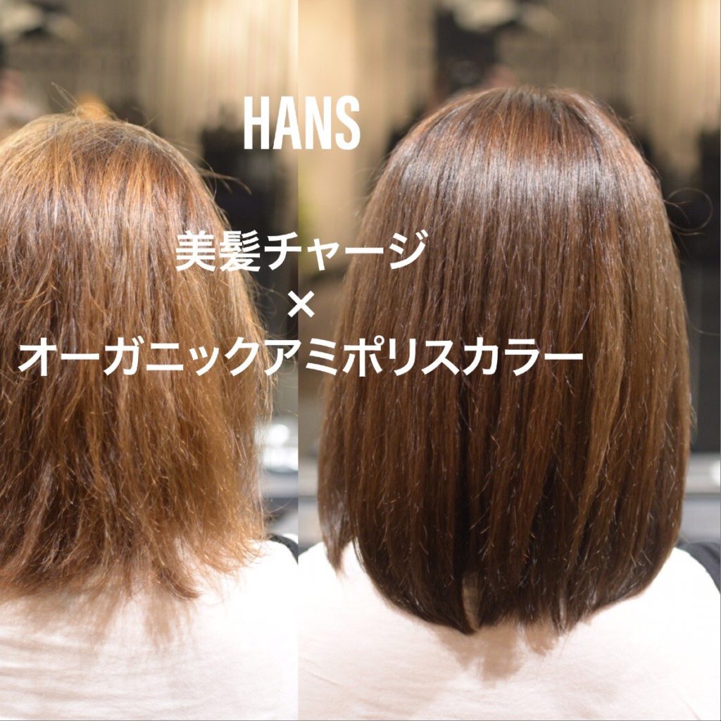 名古屋栄・伏見で髪質改善 美髪チャージが人気の美容室 HANS ハンス