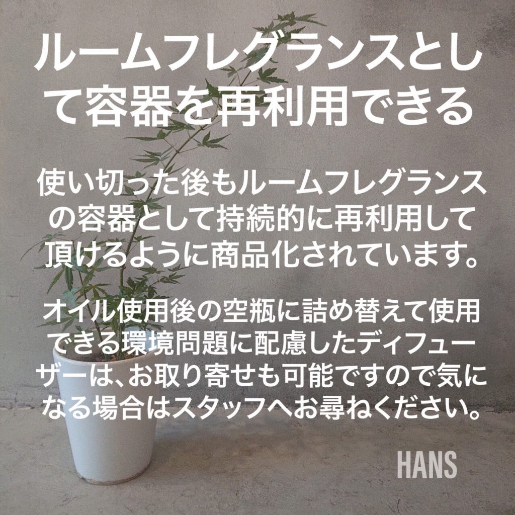 名古屋栄の美容室 HANS ハンス trackoilNo.3