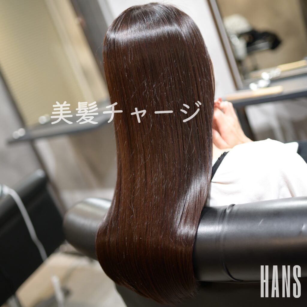 名古屋でヘアエステ美髪チャージができる美容院