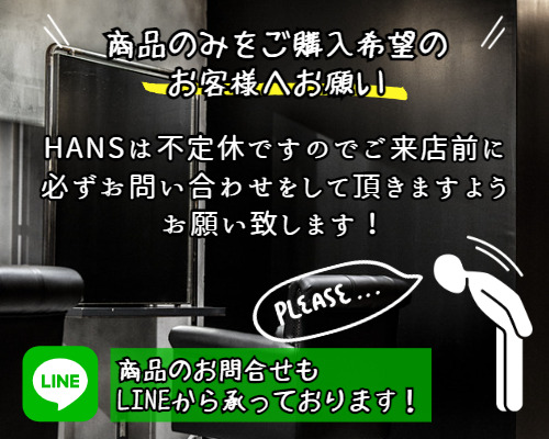 名古屋市中区でトラックオイルを取扱っている美容室/商品のお問い合わせはLINEから承ります
