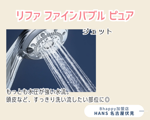ReFa FINE BUBBLE PURE/ リファファインバブルピュア | ReFA ReFa FINE BUBBLE PURE/ リファファインバブルピュア | ReFA
