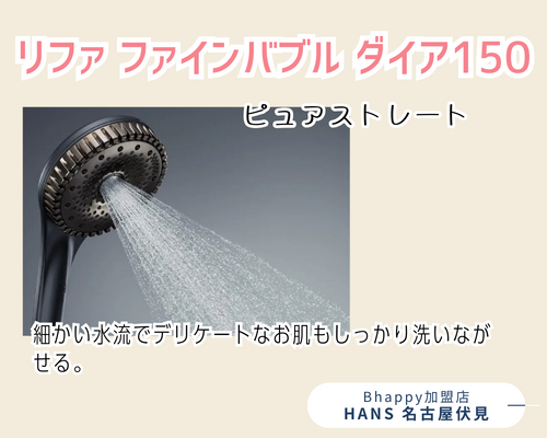 ReFa FINE BUBBLE DIA120,150/ リファファインバブルダイア ReFa FINE BUBBLE DIA120,150/ リファファインバブルダイア