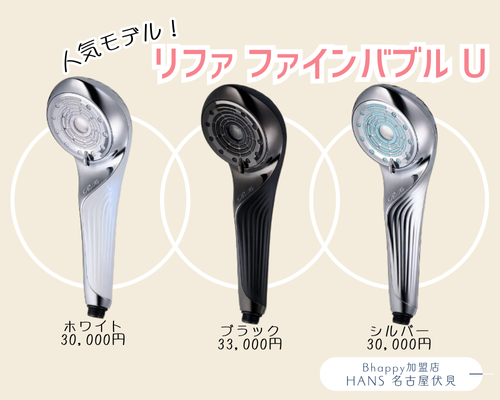 ReFa FINE BUBBLE DIA120,150/ リファファインバブルダイア 120,150 