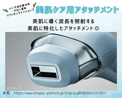 2025年最新版】ReFa EPI COOL リファエピ クール と リファエピ