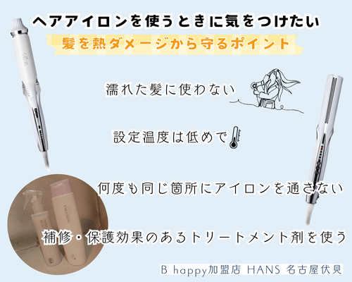 3,000円割引クーポン】 リファカールアイロンプロ のサイズ選びは