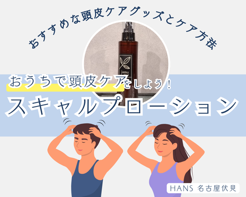 動画あり】 リファハートブラシ フォースカルプの使い方！|名古屋、栄