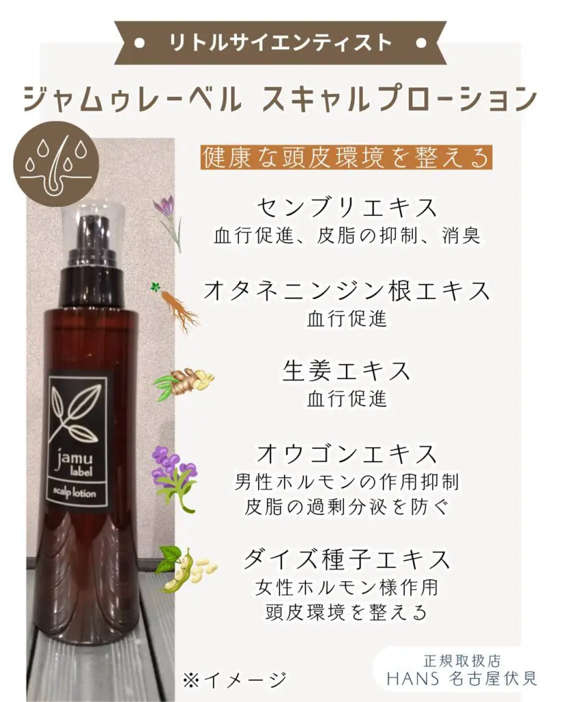 jamu label スカルプローション & クレンジング セット jamu label スカルプローション & クレンジング セット jamu label