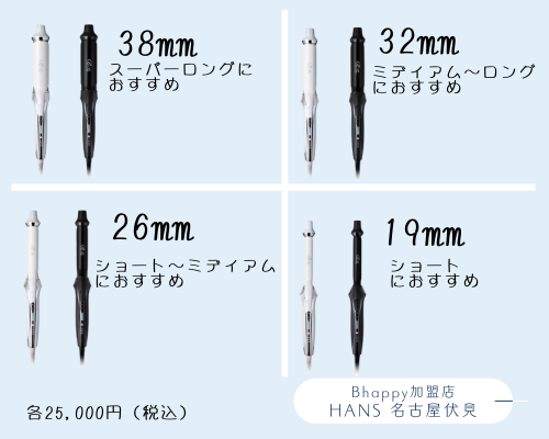 リファカールアイロンプロの違いと価格