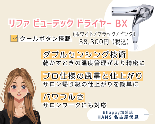 【箱付き】リファビューテック ドライヤー S+ 本体　最新　（2025.4現在） リファビューテック ドライヤー S+ | ReFa公式通販～小型軽量