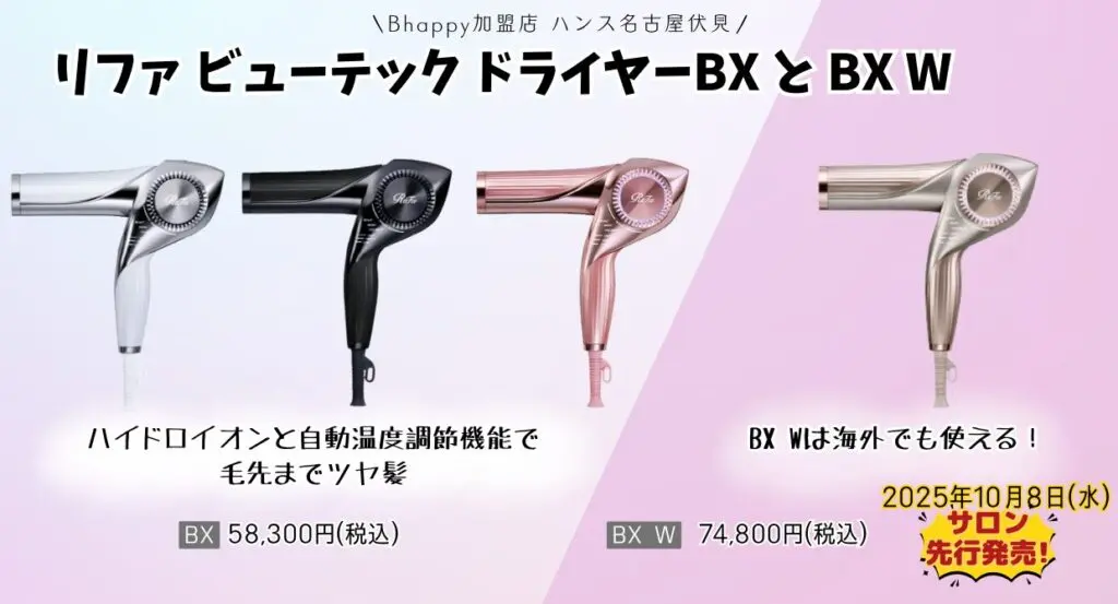 専用！ほぼ未使用】最新版✨ReFa リファビューテック ドライヤー BX Amazon | ◇新モデル◇【公式ストア限定】リファ ビューテック