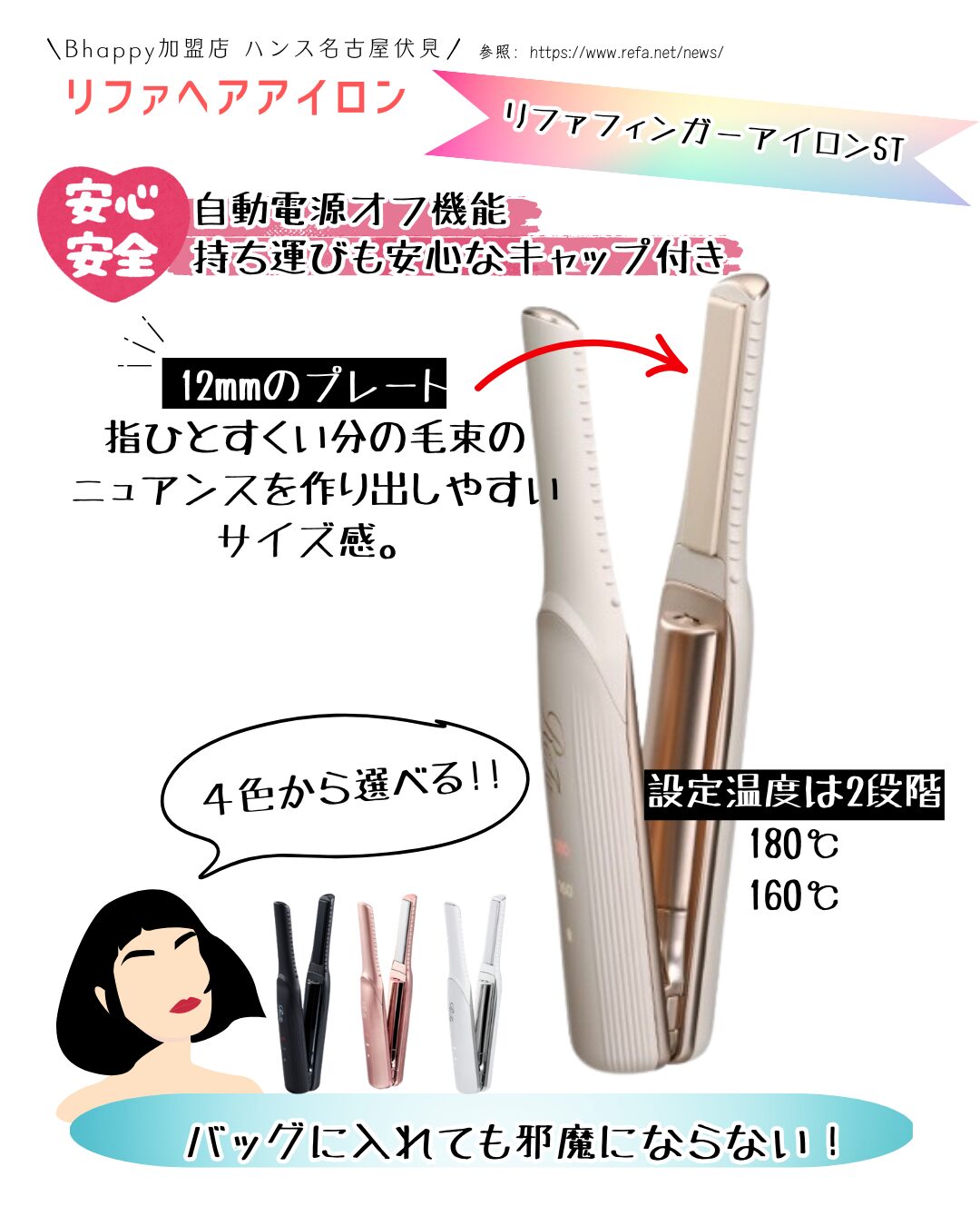 【ReFa】フィンガーアイロンST(ピンク)コードレス持ち運び可能※箱なし おひとり様1点まで】リファ フィンガーアイロン ST / リファ(ヘア