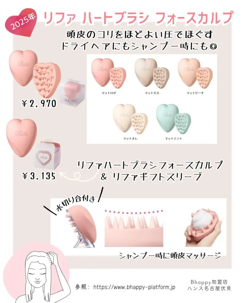 頭皮ケア　リファ　スカルプ リファハートブラシフォースカルプ | ReFa HAIR | ReFa 公式通販 | MTG