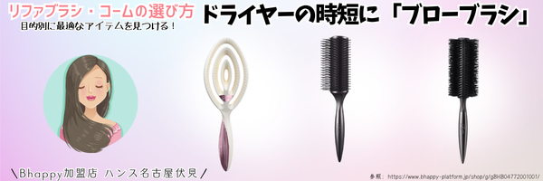 リファブラシ・コームの選び方完全ガイド【2025年版】予算別・目的別におすすめアイテムを紹介