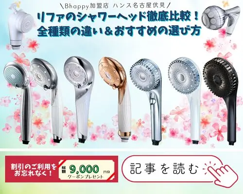 【新品・未開封】refaシャワーヘッド　ファインプロS ウルトラファインバブルシャワーヘッド】ReFa FINE BUBBLE PRO/ リファ