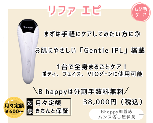 ReFa EPI 脱毛器 Amazon | 【公式ストア限定】リファ ビューテックエピ/ReFa