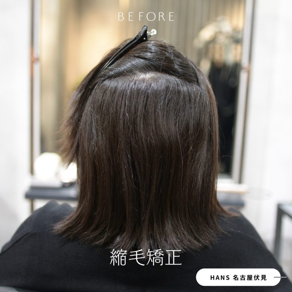 ロブヘア縮毛矯正