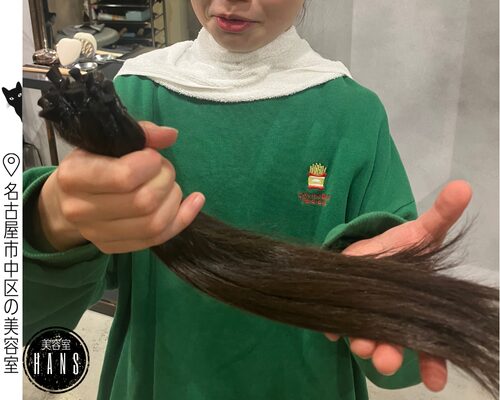 ヘアドネーションをするために必要な長さ/美容室ハンス名古屋