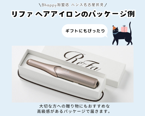 リファストレートアイロンのパッケージ例