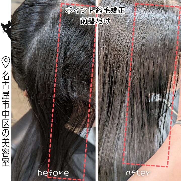 縮毛矯正派？アイロン派？キレイなストレートヘアを保ちたい方必見/美容室ハンス名古屋