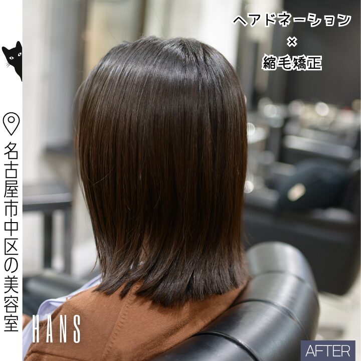 名古屋でヘアドネーションして縮毛矯正したい