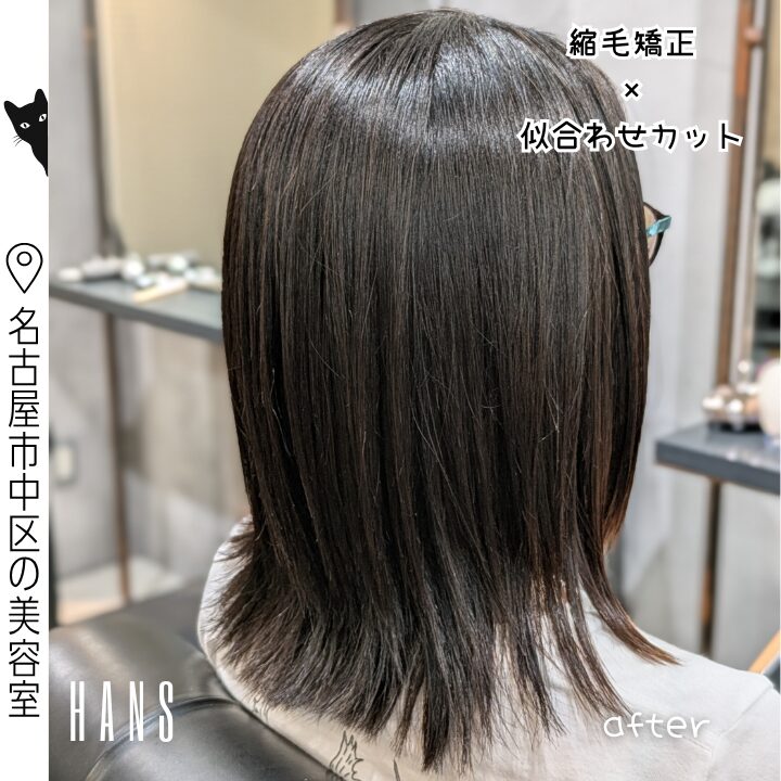 似合わせカット縮毛矯正