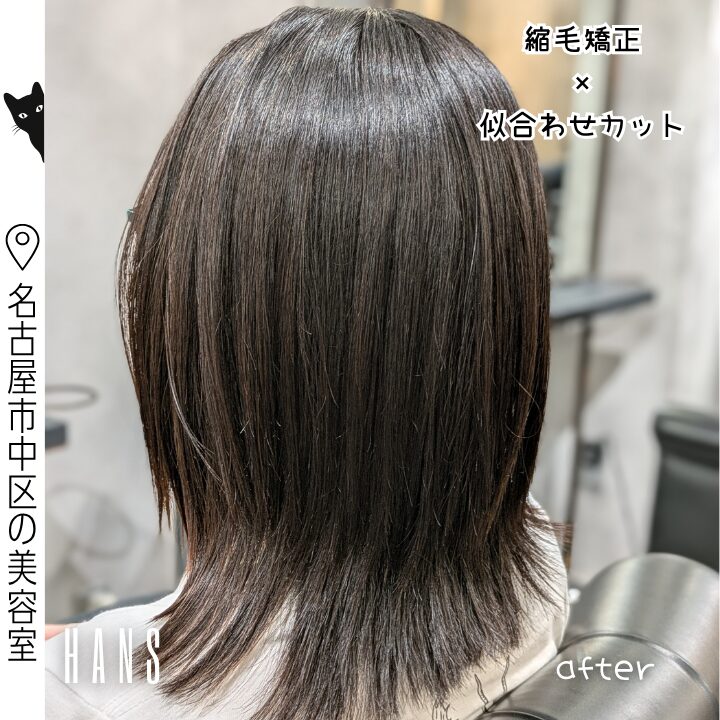 似合わせカット縮毛矯正