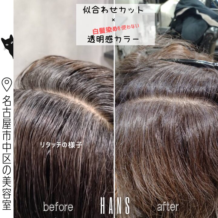 似合わせカットでパーマも活かして白髪染めを使わないグレージュカラー/美容室ハンス名古屋
