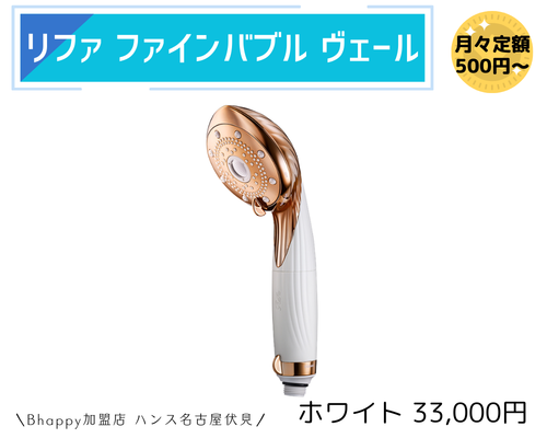 ReFa MIST PIA/ リファミスト ピア | ReFA リファ 正規取扱店HANS(ハンス)