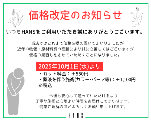 お知らせ