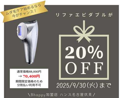 ReFa EPI W 2024年モデル 家庭用脱毛器 即決歓迎】最新モデル！ReFa EPI 2024年モデル 脱毛器 - メルカリ