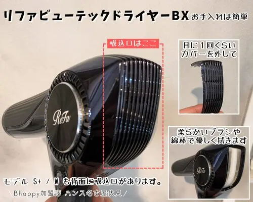 2025年新色情報！全モデル比較】 リファのドライヤー どれがいい