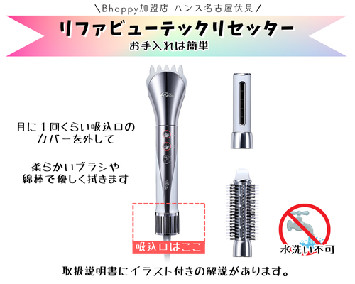 2025年新色情報！全モデル比較】 リファのドライヤー どれがいい