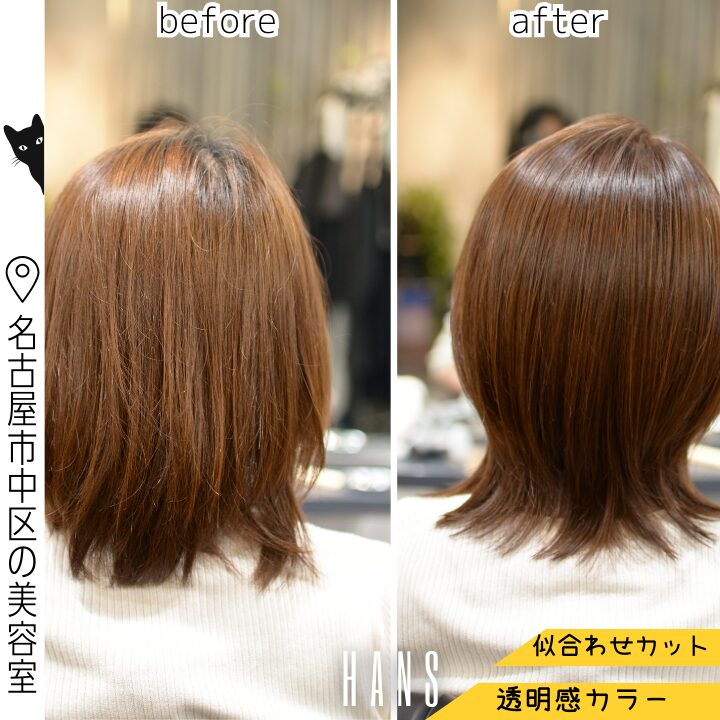 ブリーチなしペールオレンジのウルフカット/美容室ハンス名古屋