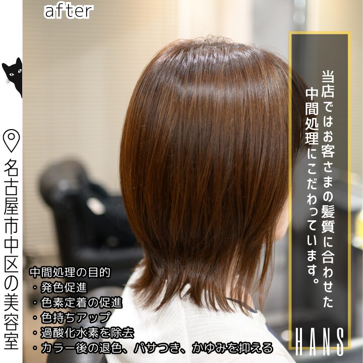 ブリーチなしペールオレンジのウルフカット/美容室ハンス名古屋