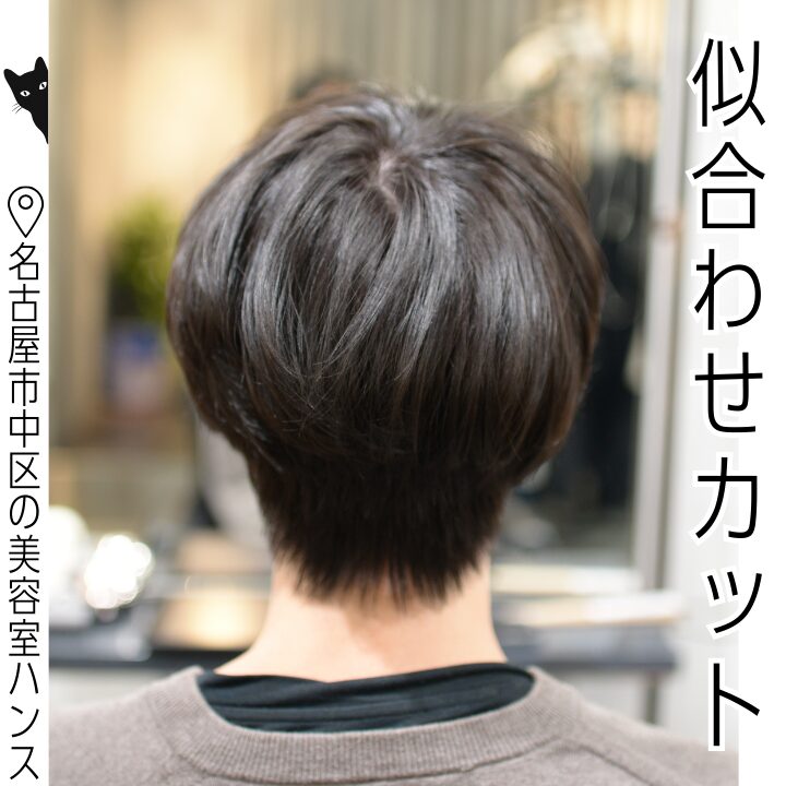 メンズ暗髪マッシュウルフカット/美容室ハンス名古屋