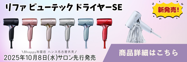 リファビューテック ドライヤー S+ 新品未開封 リファ ビューテック 5年保証 ReFa ○最新モデル○ リファビューテック ドライヤー S+ 速乾