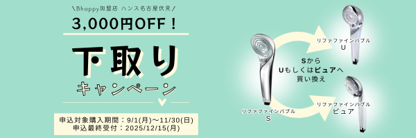 【新品・未使用】2025年4月購入 リファ ファインバブルU 正規品 保証書付✨ 2025年新作アイテムが続々登場 リファファインバブル - U BUBBLE