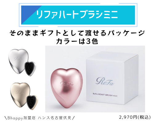 9/20まで限定価格 ReFa リファ ハートミラー エールブラシ
