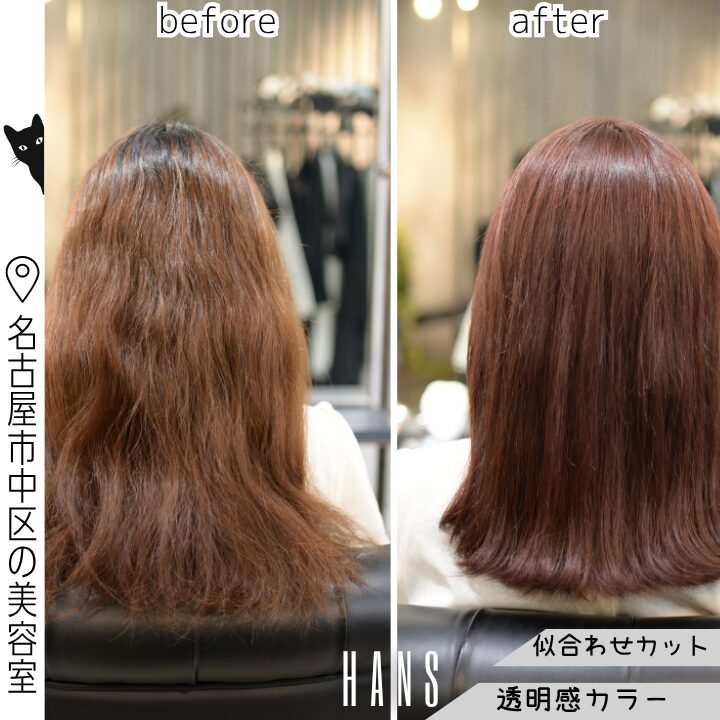 白髪染め世代のブリーチなしのピンク系ヘアカラー/美容室ハンス名古屋