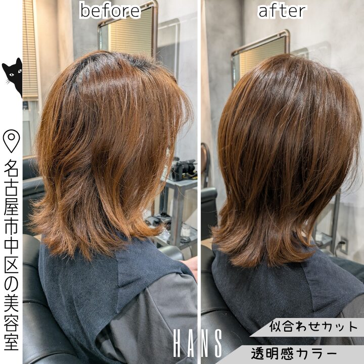 白髪染めを使わない透明感カラーで自然な立体感ウルフ/美容室ハンス名古屋
