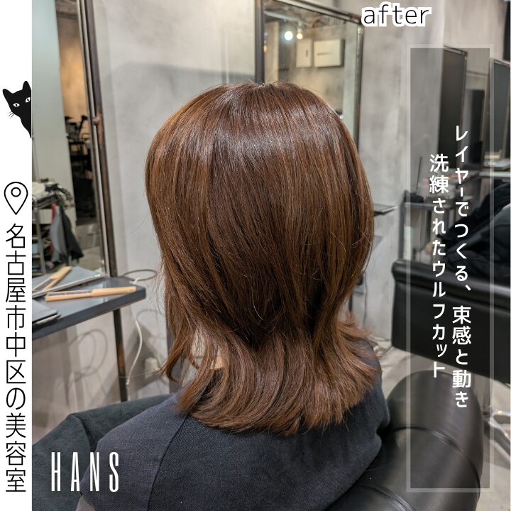 白髪染めを使わない透明感カラーで自然な立体感ウルフ/美容室ハンス名古屋