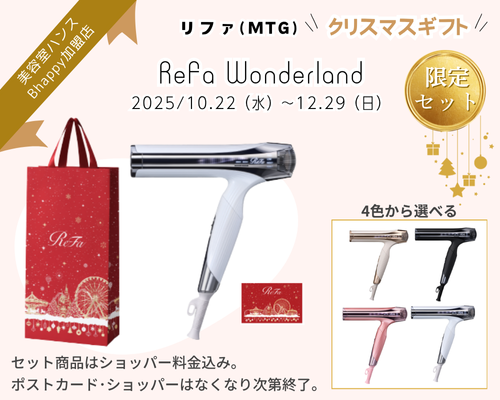 海外対応】 リファビューテックドライヤースマートW の使い方が気に