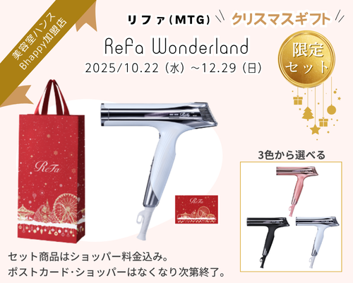 折り畳める】 リファビューテックドライヤーS+ が気になる方必見