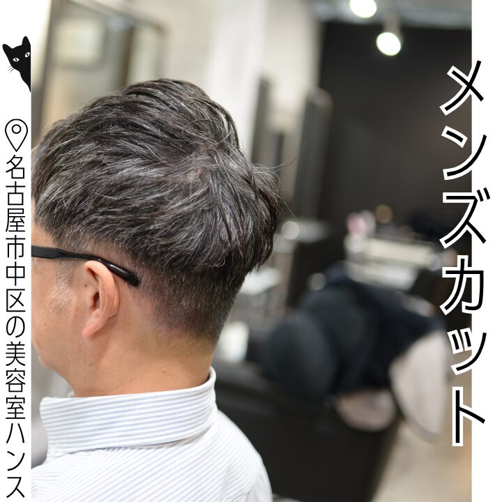 ビジネスマンに人気なツーブロックメンズヘアカット/美容室ハンス名古屋