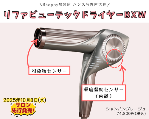 【大幅値下げ】領収書有リファビューテック ドライヤープロ ReFa ReFa ○ReFa 公式ストア○リファビューテック ドライヤー