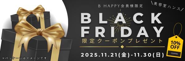 MTGリファブラックフライデークーポン