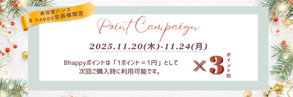 MTGリファポイントアップキャンペーン